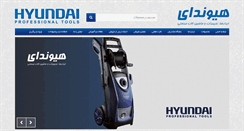 Desktop Screenshot of iran-hyundai.com